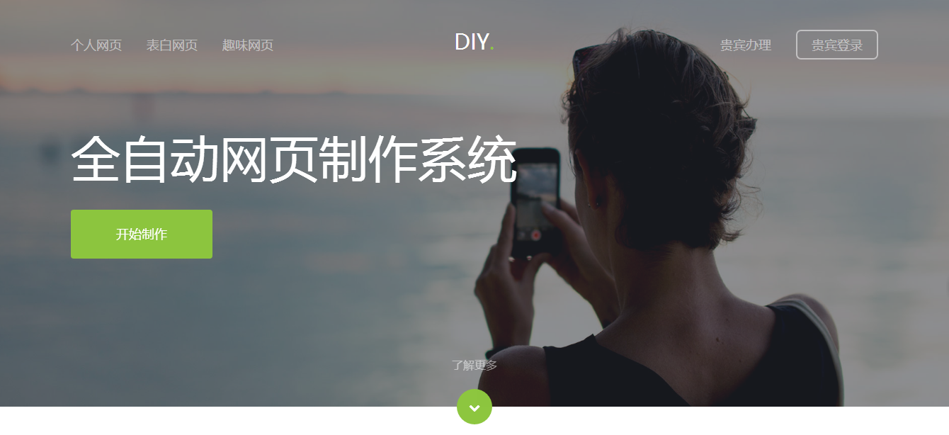144G网页在线制作系统1.4最新版源码