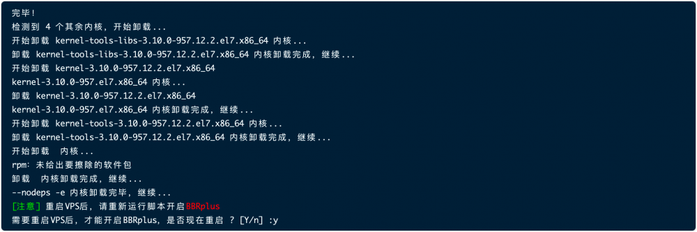国外centos服务器安装BBR/锐速一键加速脚本