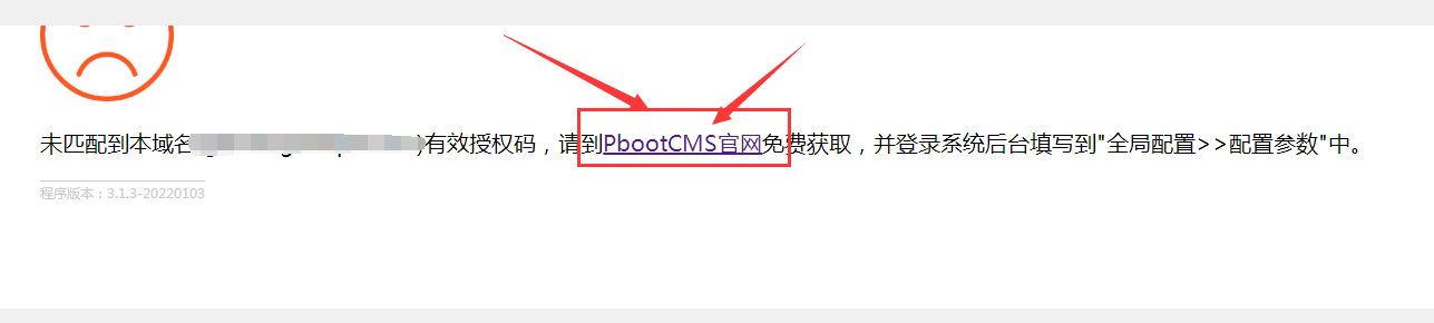 pbootcms基本搭建使用教程