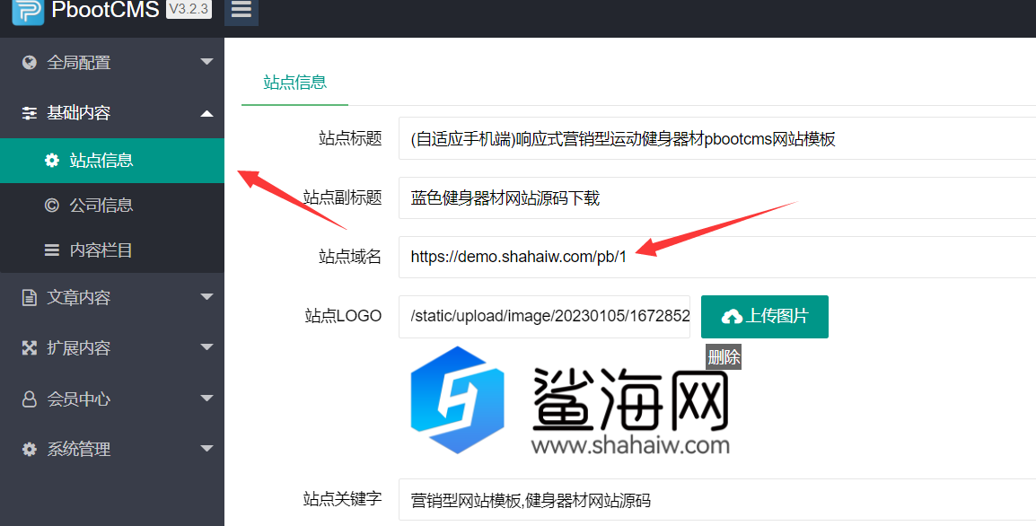 pbootcms基本搭建使用教程
