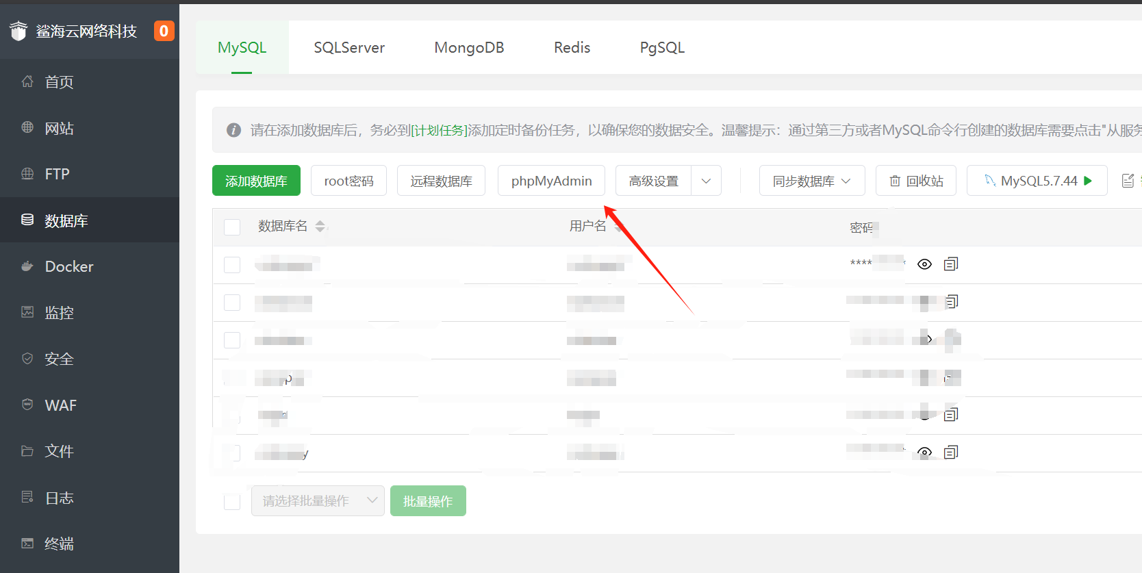 YPay数据库V7迁移V8工具使用教程