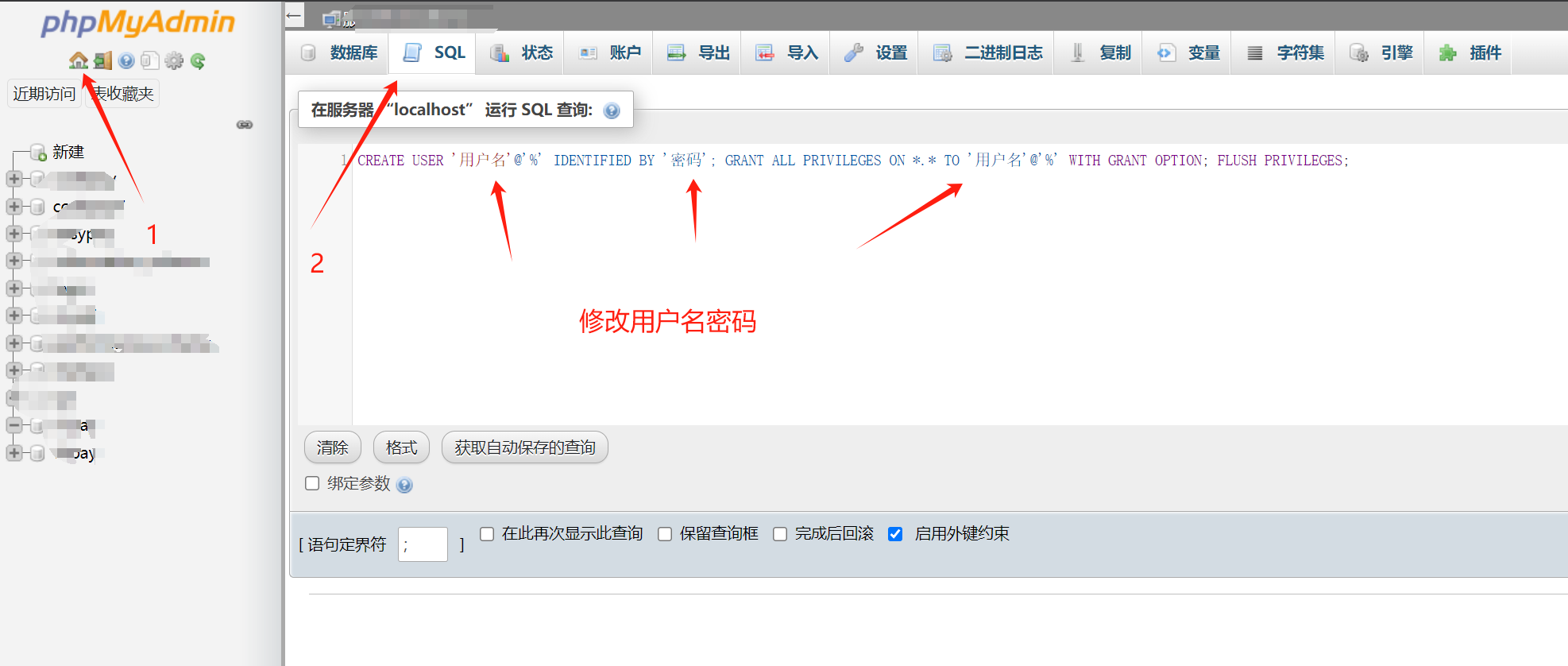 YPay数据库V7迁移V8工具使用教程