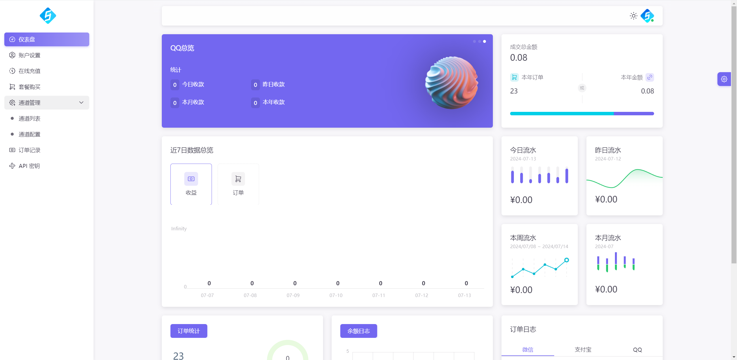 SHMPAY-软件版使用教程
